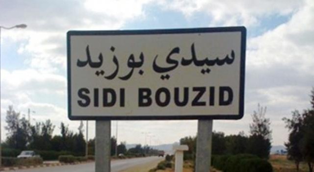 سيدي بوزيد: وفاة شاب أضرم النار في جسده