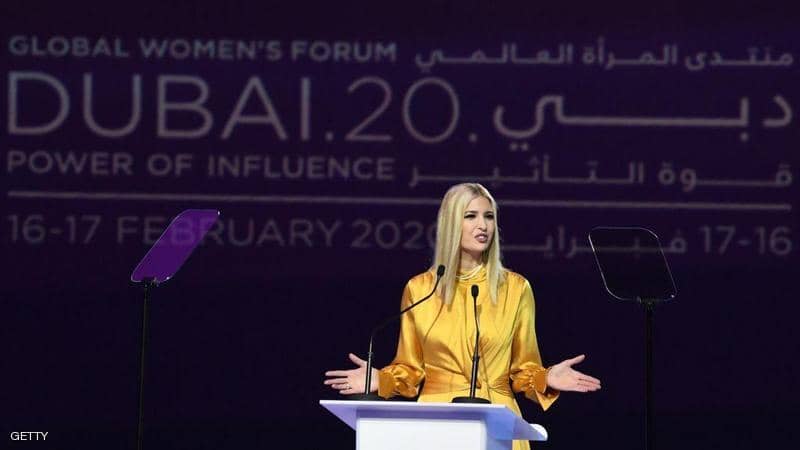 إيفانكا ترامب تشيد بـ5 دول عربية في تحسين وضع المرأة