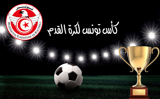 مباريات الدور الـ 16 لكأس تونس على 4 دفعات
