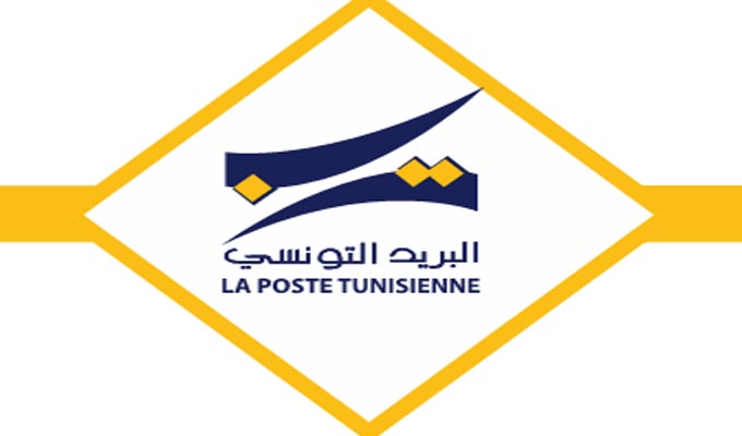 البريد التونسي الأول عربيا وإفريقيا‎