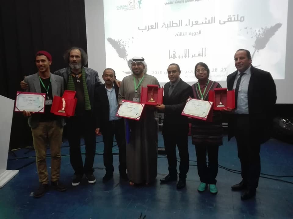 ملتقى الشعراء الطلبة بالمركز الجامعي حسين بوزيان:  جائزة الريشة الذهبية من نصيب الإمارات  والفضية والبرنزية لتونس