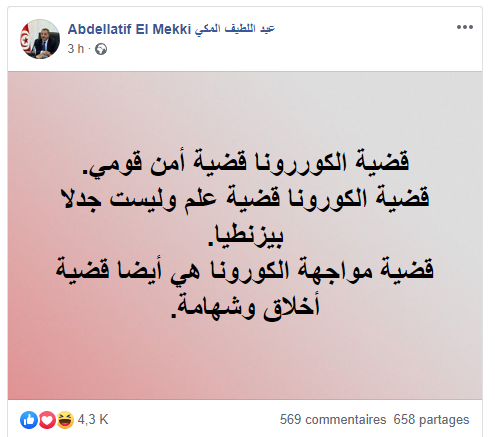 لماذا استشاط وزير الصحة غضبا على علاء الشابي وبرهان بسيس