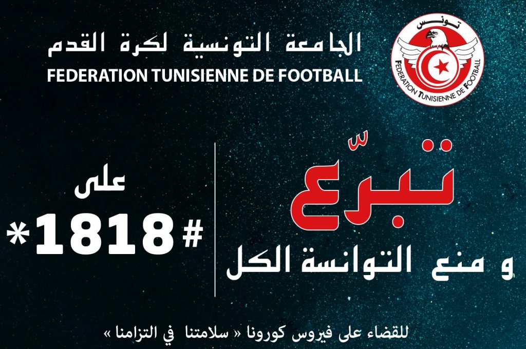 تونس الآن tunisnow.tn تونس tunisnow.tnتونس الآن جامعة الكرة