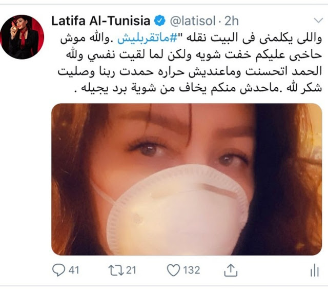 لطيفة العرفاوي تونس الان tunisnow.tn تونس tunisnow.tn تونس الان
