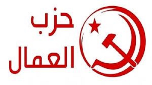 حزب العمال تونس الآن tunisnow.tn تونس tunisnow.tnتونس الآن