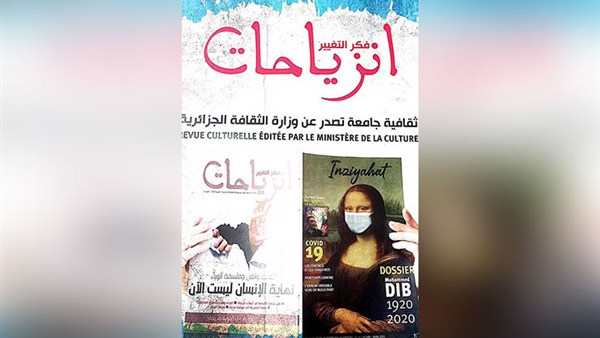 "Inziyahat" : un magazine qui incarne la pensée du changement en Algérie