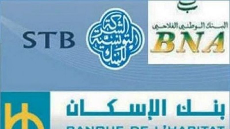 البنوك تونس الآن tunisnow.tn تونس tunisnow.tnتونس الآن