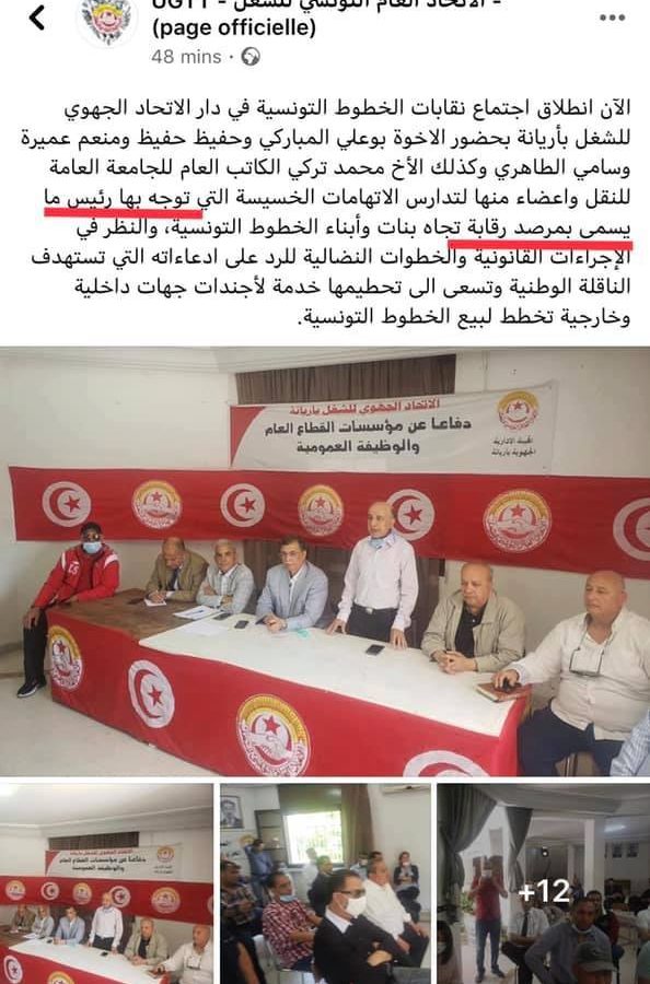 الدايمي يعلق على اجتماع نقابات الخطوط التونسية ويكشف حقائق اخرى