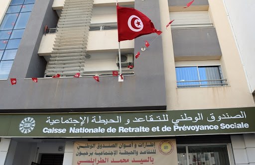 الصندوق الوطني للتقاعد تونس الآن tunisnow.tn تونس tunisnow.tnتونس الآن