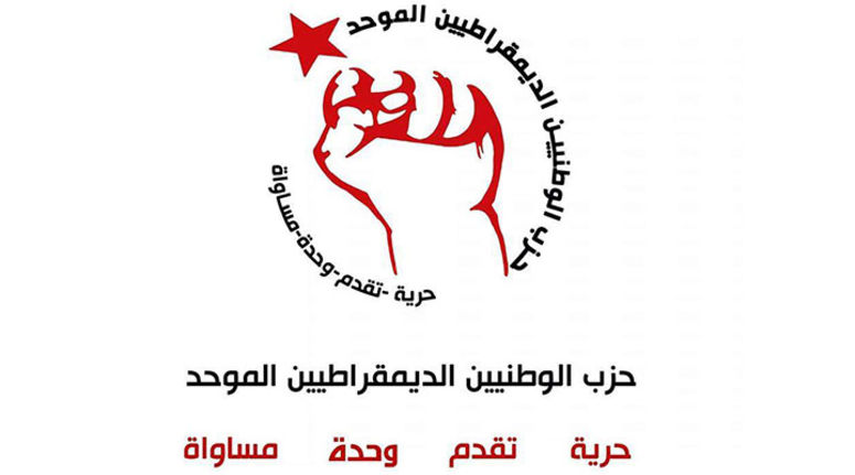  هذا موقف حزب الوطنيين الديمقراطيين من تصريحات قوات “أفريكوم” حول تونس