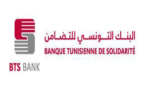 بنك التضامن تونس الآن tunisnow.tn تونس tunisnow.tnتونس الآن