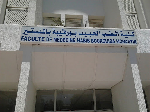 كلية الطب تونس الآن tunisnow.tn تونس tunisnow.tnتونس الآن