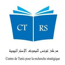 مركز تونس للبحوث الاستراتيجيةتونس الآن tunisnow.tn تونس tunisnow.tnتونس الآن