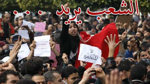 “الشعب يريد” أصبح حزبا في تونس !