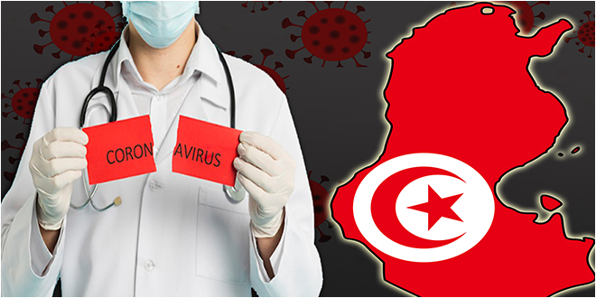 شهادة دولية: هكذا نجحت تونس في محاصرة الوباء