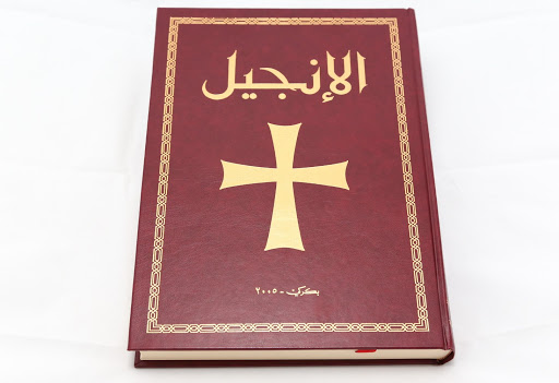 كتب انجيل مزورة في مصر
