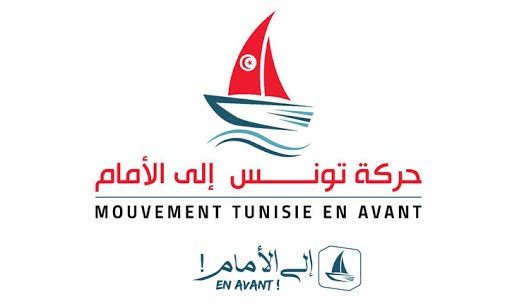 حزب “تونس إلى الأمام”: المجلس المؤقت للقضاء خيار جريء وحتمي