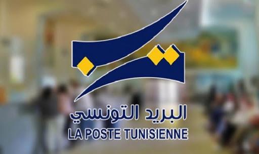 بلاغ للبريد التونسي حول صرف مساعدات اجتماعية