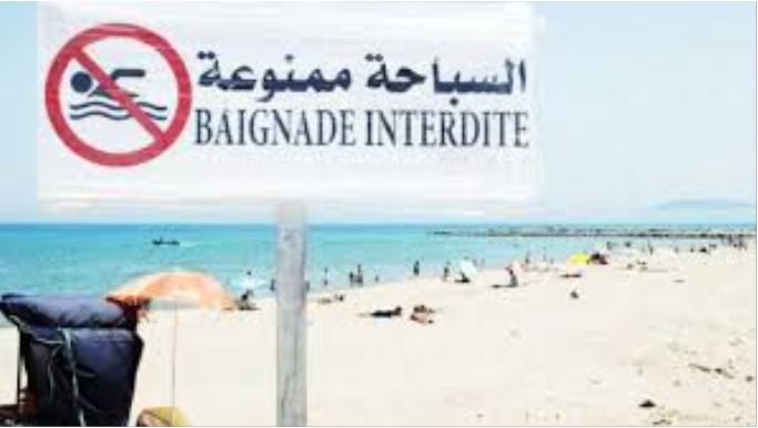 السباحة ممنوعة في هذه الشواطئ