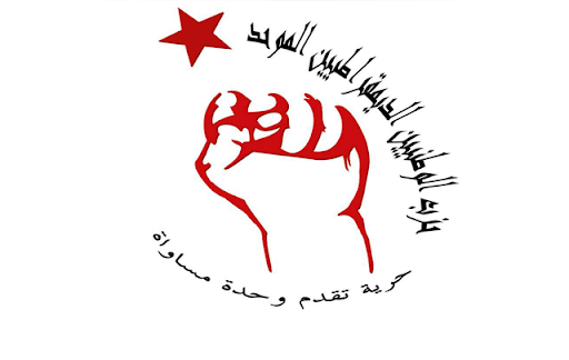 حزب الوطد الموحد يكسر قاعدة الصمت السياسي التونسي حول اتفاق الإمارات وإسرائيل