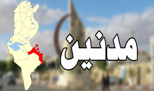 مدنين: 25 إصابة بكورونا معظمها في جربة