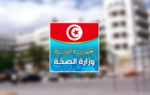 وزارة الصحة تصدر بلاغا حول شروط قبول المسافرين الوافدين إلى تونس