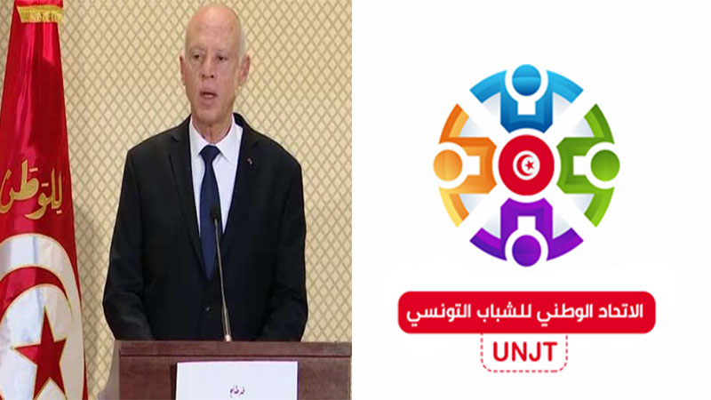 بلاغ لاتحاد الشباب التونسي لفك الارتباط مع قيس سعيد