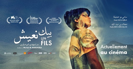 فيلم تونسي ثالث على “ناتفليكس”