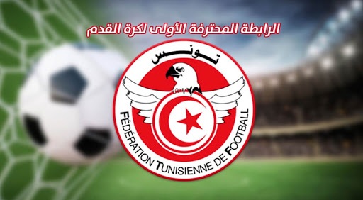 رسميا / الملعب التونسي يرافق الشبيبة القيروانية الى الرابطة الثانية