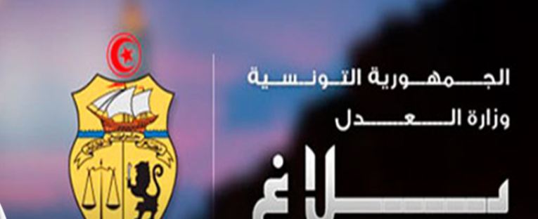 مع تواصل اضراب كتبة المحاكم ،وزارة العدل تقرر اعتماد التساخير