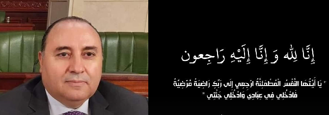 وفاة نائب البرلمان مبروك الخشناوي بكورونا