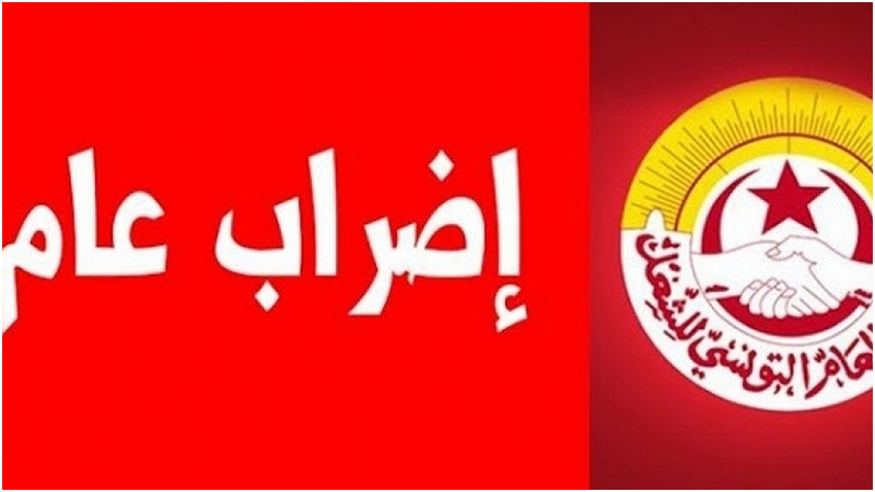 الاتحاد العام التونسي للشغل يأجل الاضراب العام الى هذا التاريخ