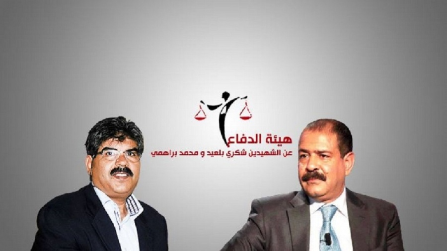 هيئة الدفاع عن الشهيدين بلعيد والبراهمي تتهم “الداخلية”