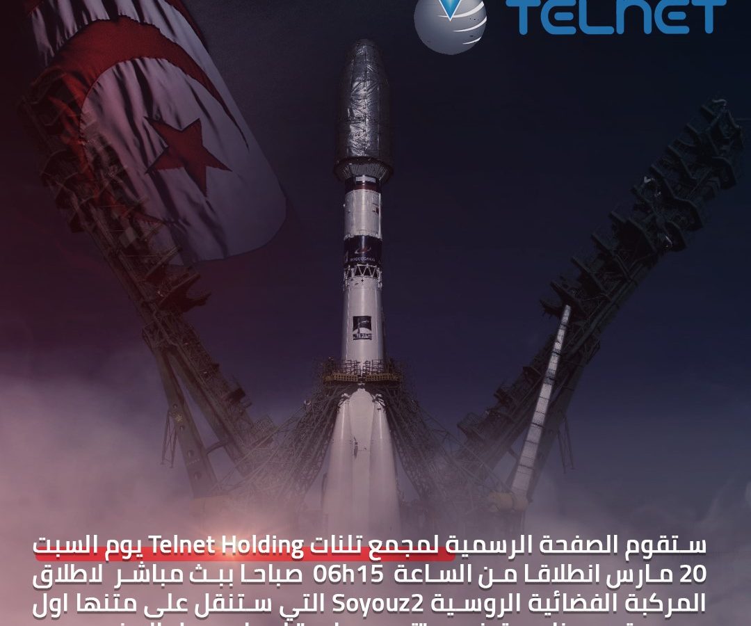 للمرة الثانية على التوالي/هذه أسباب تأجيل إطلاق القمر الصناعي التونسي “تحدي 1”