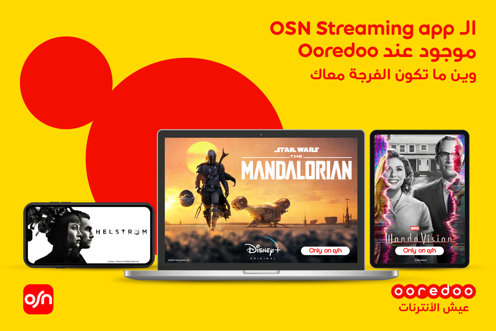 أوريدو تونس تطلق باقة ‘OSN Streaming App’