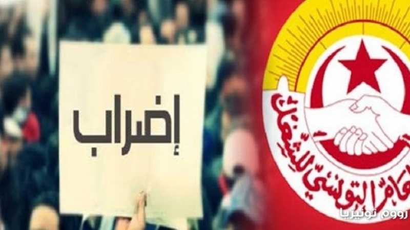 صفاقس: اتحاد الشغل يؤكد تمسكه بالإضراب العام لهذا السبب