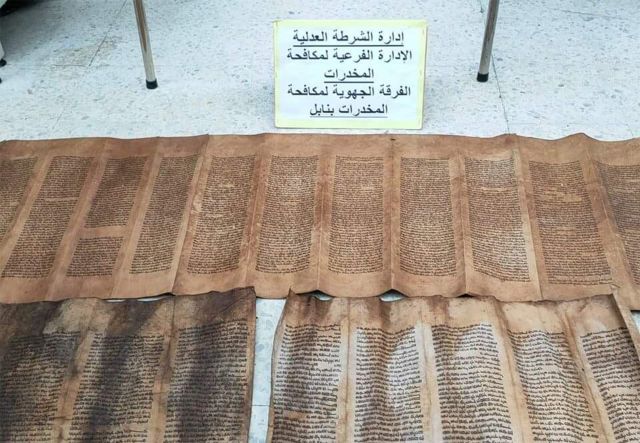 حجز مخطوطات أثرية مكتوبة بالعبرية في نابل