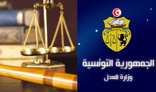 وزارة العدل/ إجراءات استثنائية خلال فترة الحجر الشامل