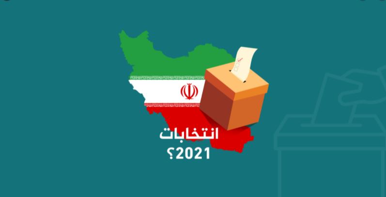 هؤلاء المرشحون الـ7 لانتخابات الرئاسة في إيران