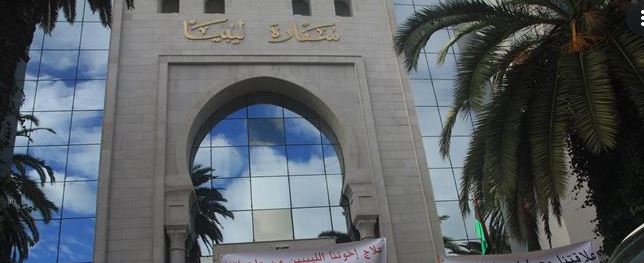 ليبيا تدعو مواطنيها المصادرة أموالهم بتونس لتقديم مطالب