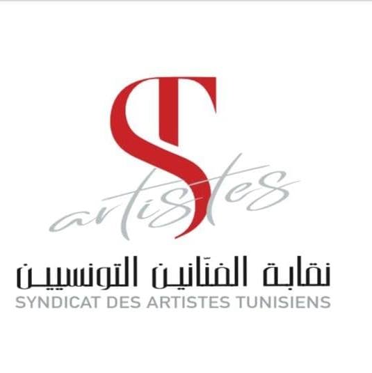 نقابة الفنانين التونسيين تطالب بمنح الفنانين أولوية التلقيح