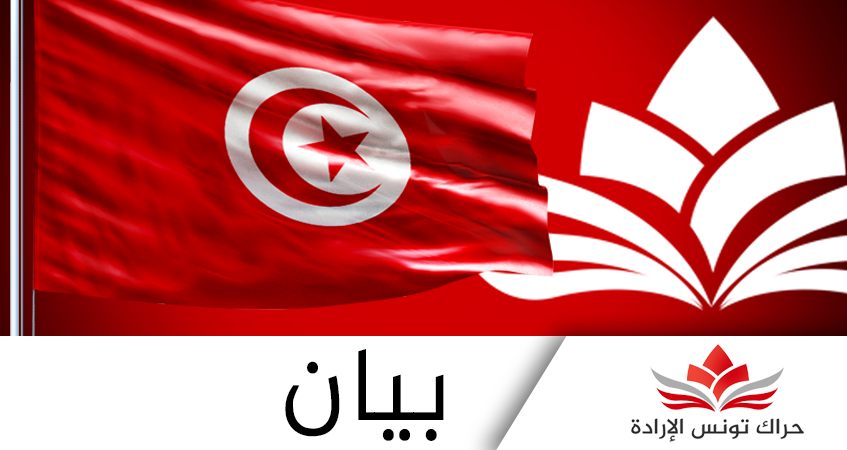 حراك تونس الإرادة: رئاسة الجمهورية حاولت إيهام الجانب الأمريكي بهذا الأمر