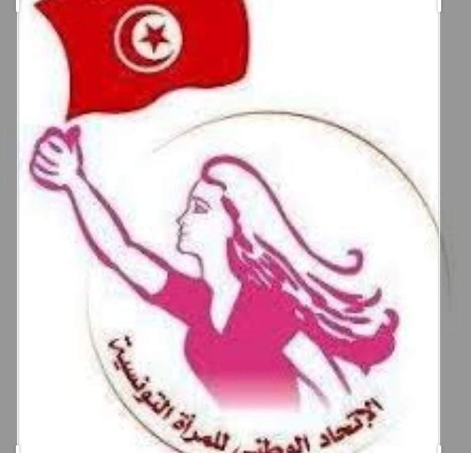 اتحاد المرأة التونسية يصدر بلاغا بخصوص هذه القضية