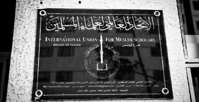 مرصد الدفاع عن مدنية الدولة يطالب بغلق فرع اتحاد علماء المسلمين في البلاد