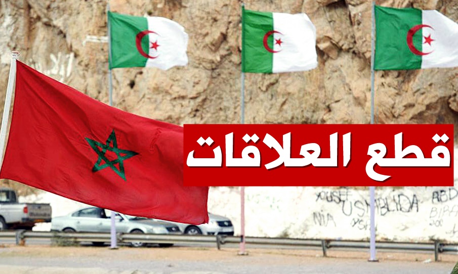 في بيان بـ 9 نقاط: هذه حيثيات قطع الجزائر علاقاتها الدبلوماسية مع المغرب
