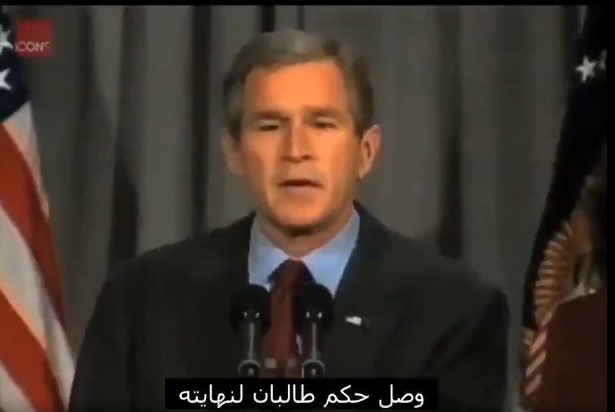 “طالبان” تكذّب جورج بوش الإبن (فيديو)