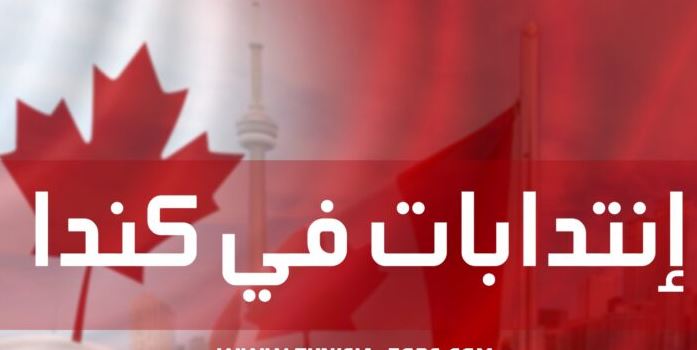 بادرة لانتداب تونسيين في 104 اختصاصات بالكيبيك