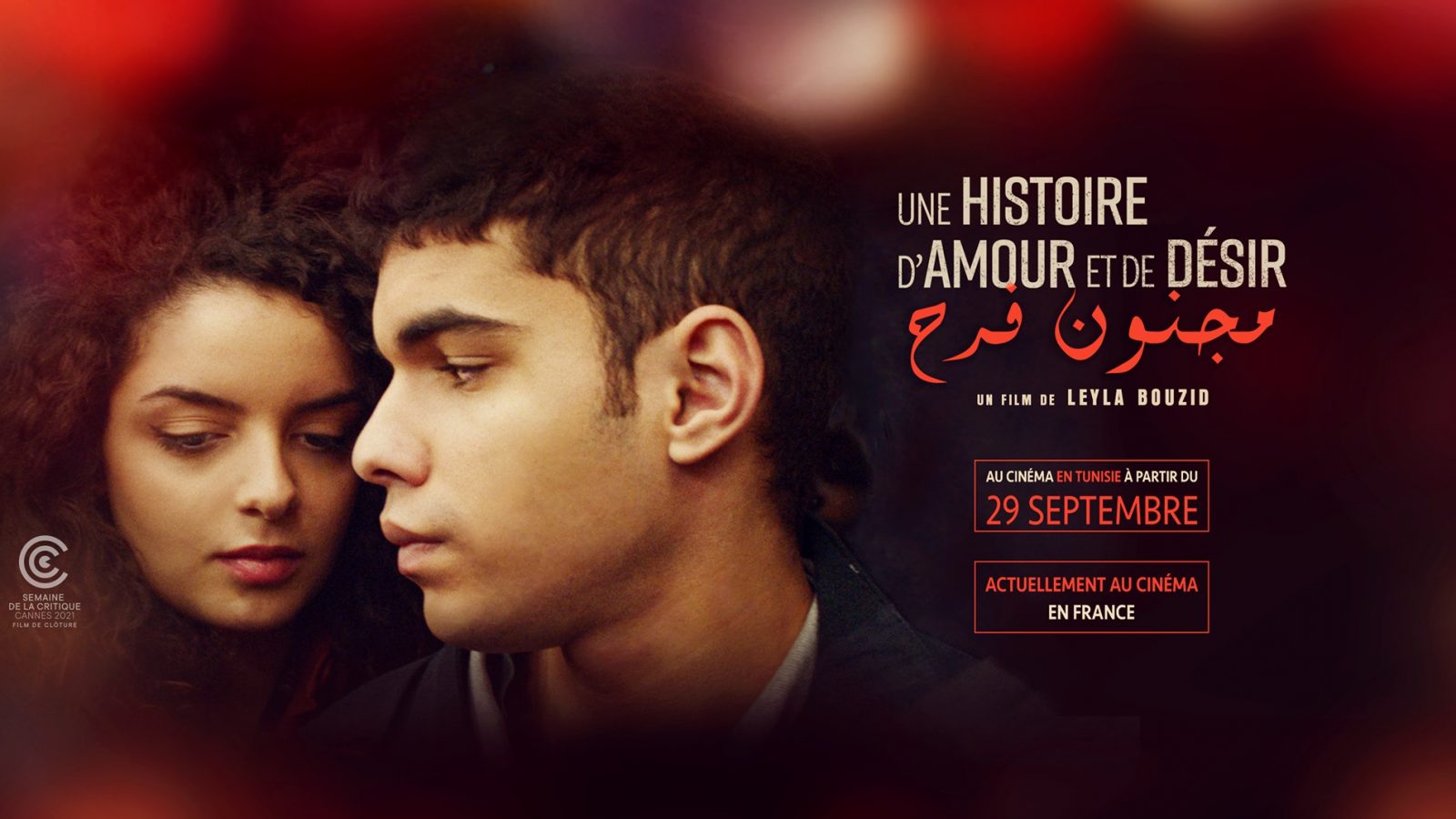 “مجنون فرح”  في قاعات السينما التونسية بداية من يوم 29 سبتمبر 2021