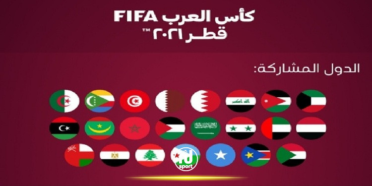 كأس العرب/ هذه جنسيات الحكام والحكام المساعدين