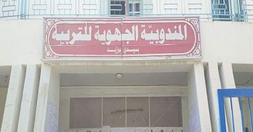 تسمية مندوب جهوي جديد للتربية في سيدي بوزيد